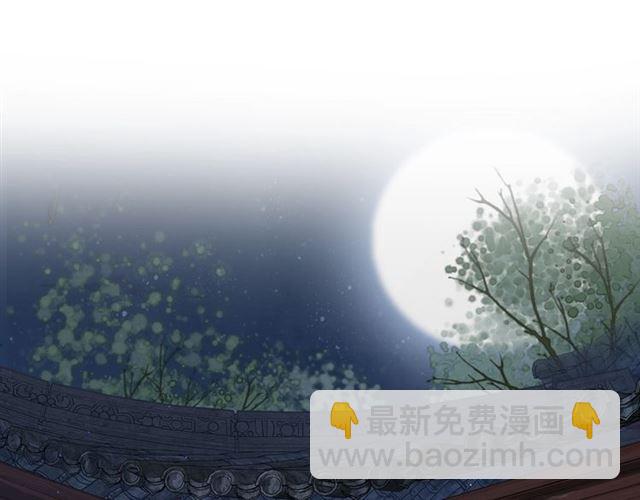 花顏策 - 第21話 難以剋制的衝動(1/2) - 5