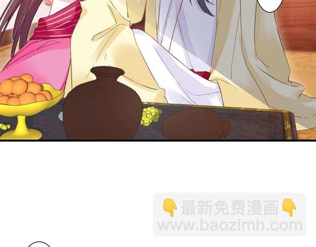 花顏策 - 第21話 難以剋制的衝動(1/2) - 1