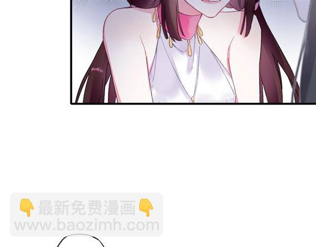 花顏策 - 第21話 難以剋制的衝動(1/2) - 4