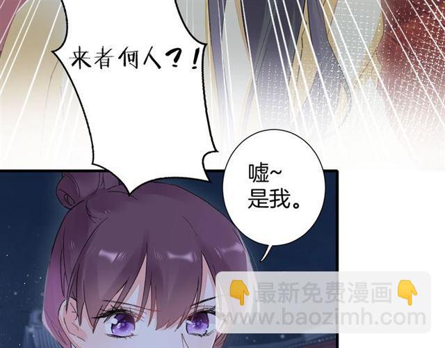 花顏策 - 第21話 難以剋制的衝動(1/2) - 6