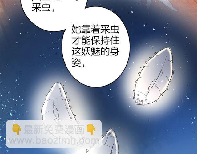 花顏策 - 第21話 難以剋制的衝動(2/2) - 7