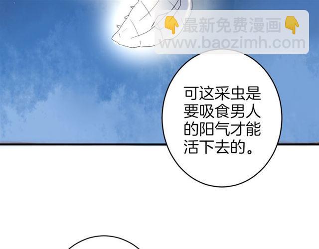 花顏策 - 第21話 難以剋制的衝動(2/2) - 1