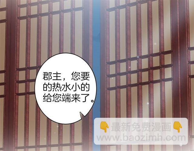 花顏策 - 第21話 難以剋制的衝動(2/2) - 1