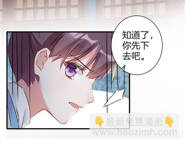 花顏策 - 第21話 難以剋制的衝動(2/2) - 2