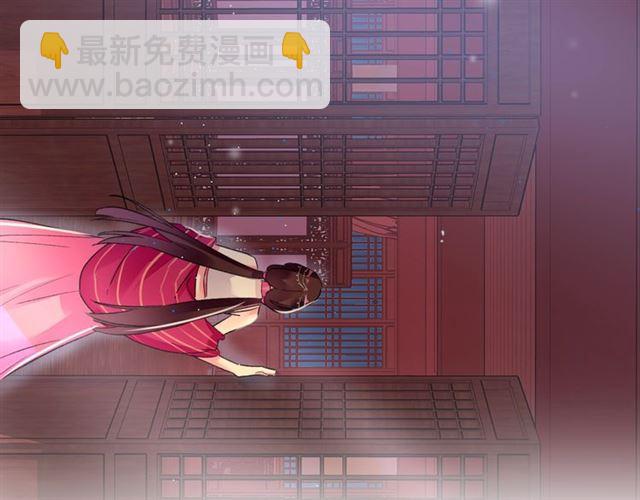 花顏策 - 第21話 難以剋制的衝動(2/2) - 7