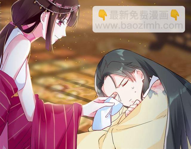 花顏策 - 第21話 難以剋制的衝動(2/2) - 3