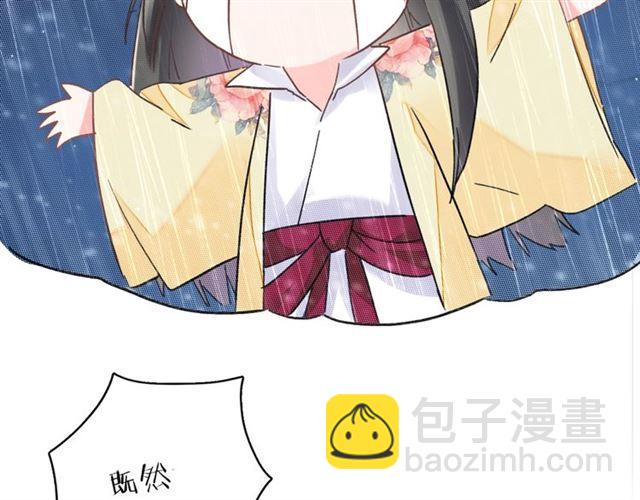 花顏策 - 第21話 難以剋制的衝動(2/2) - 5