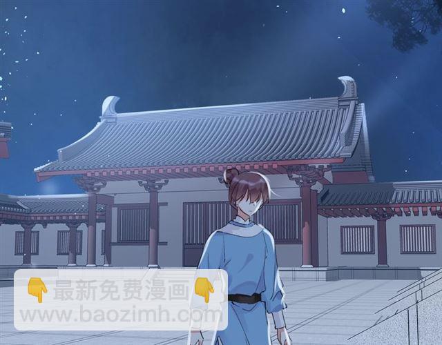 花顏策 - 第21話 難以剋制的衝動(2/2) - 6