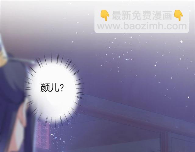 花顏策 - 第21話 難以剋制的衝動(2/2) - 5