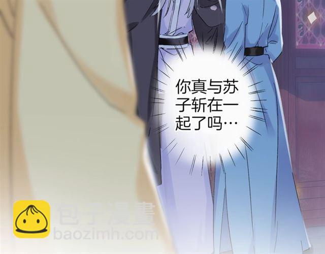 花顏策 - 第21話 難以剋制的衝動(2/2) - 7