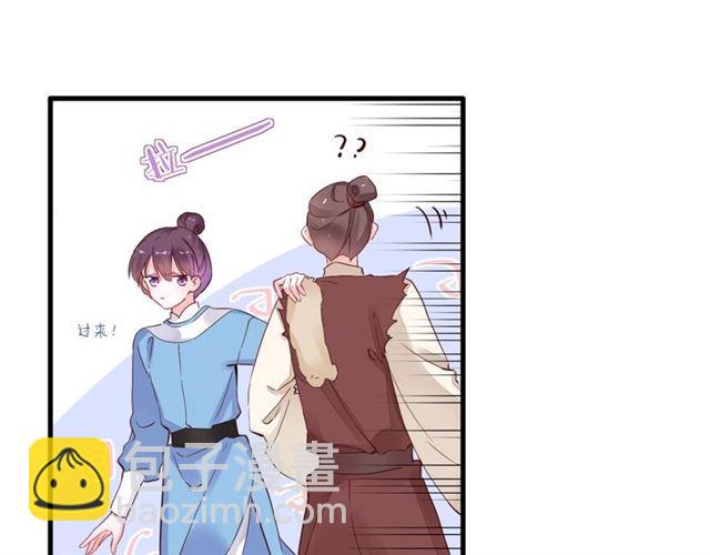 花顏策 - 第23話 送上門的可口點心(1/2) - 4