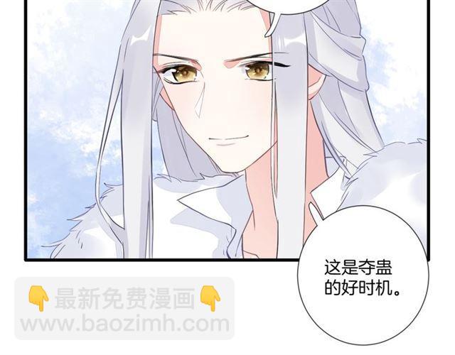 花顏策 - 第23話 送上門的可口點心(1/2) - 2