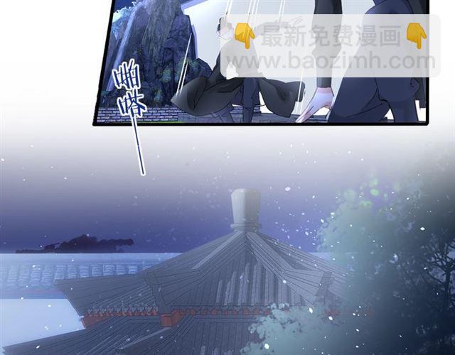 花顏策 - 第23話 送上門的可口點心(1/2) - 4