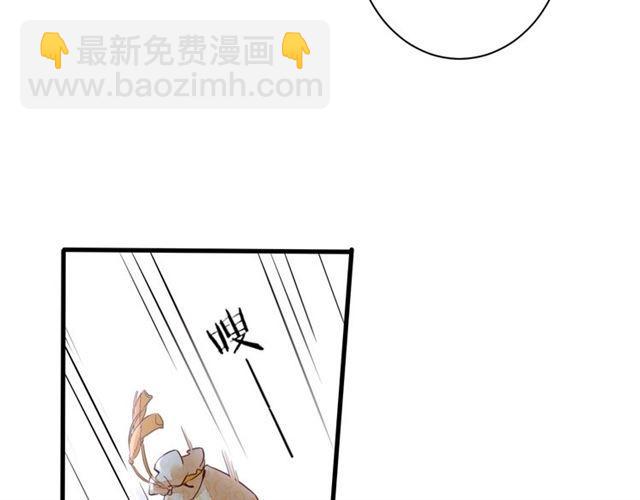 花顏策 - 第23話 送上門的可口點心(2/2) - 6