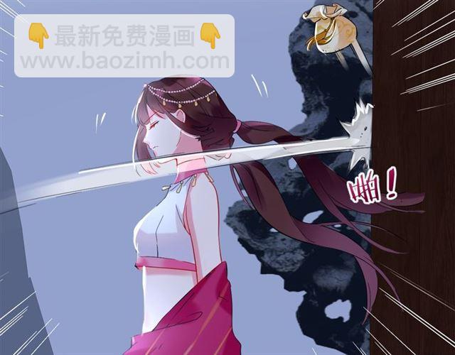 花顏策 - 第23話 送上門的可口點心(2/2) - 2