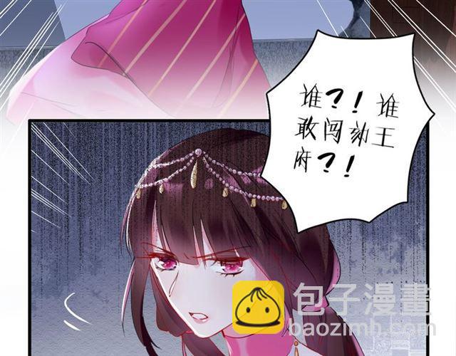 花顏策 - 第23話 送上門的可口點心(2/2) - 3