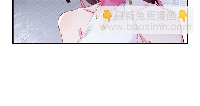 花顏策 - 第23話 送上門的可口點心(2/2) - 4