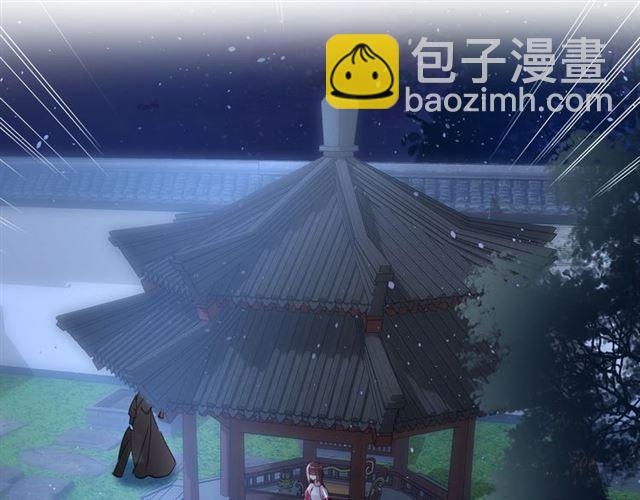 花顏策 - 第23話 送上門的可口點心(2/2) - 5