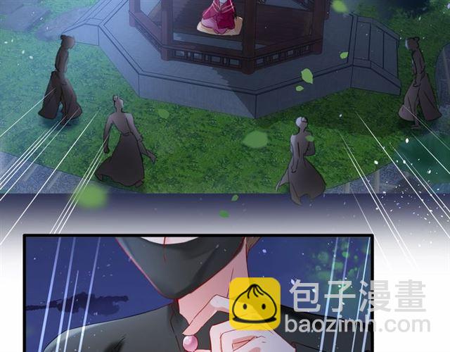 花顏策 - 第23話 送上門的可口點心(2/2) - 6