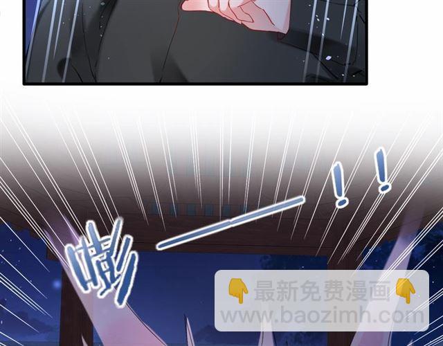 花顏策 - 第23話 送上門的可口點心(2/2) - 1