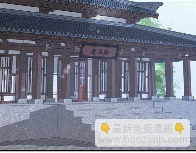 花顏策 - 第23話 送上門的可口點心(1/2) - 6