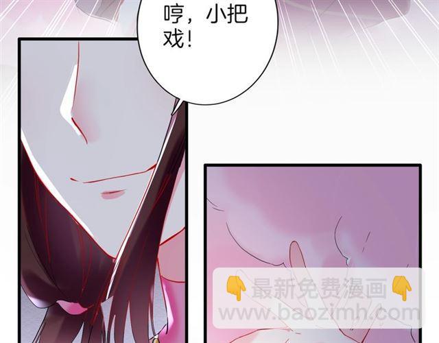 花顏策 - 第23話 送上門的可口點心(2/2) - 3