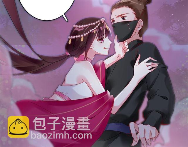 花顏策 - 第23話 送上門的可口點心(2/2) - 5