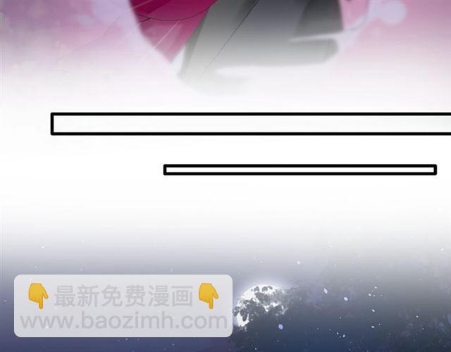 花顏策 - 第23話 送上門的可口點心(2/2) - 6