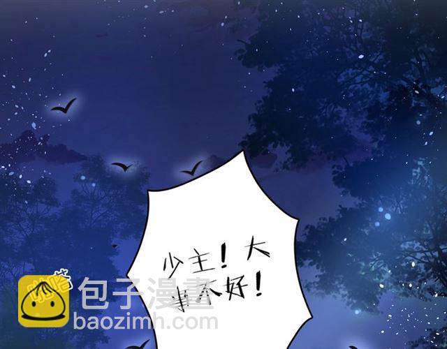 花顏策 - 第23話 送上門的可口點心(2/2) - 1