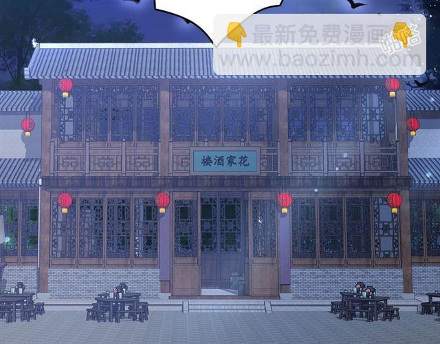 花顏策 - 第23話 送上門的可口點心(2/2) - 2