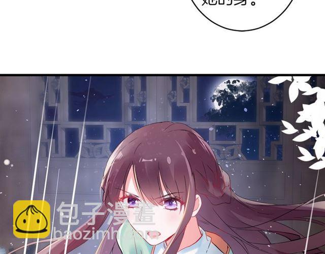 花顏策 - 第23話 送上門的可口點心(2/2) - 6