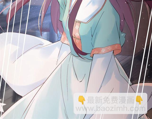 花顏策 - 第23話 送上門的可口點心(2/2) - 1