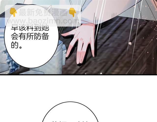 花顏策 - 第23話 送上門的可口點心(2/2) - 2