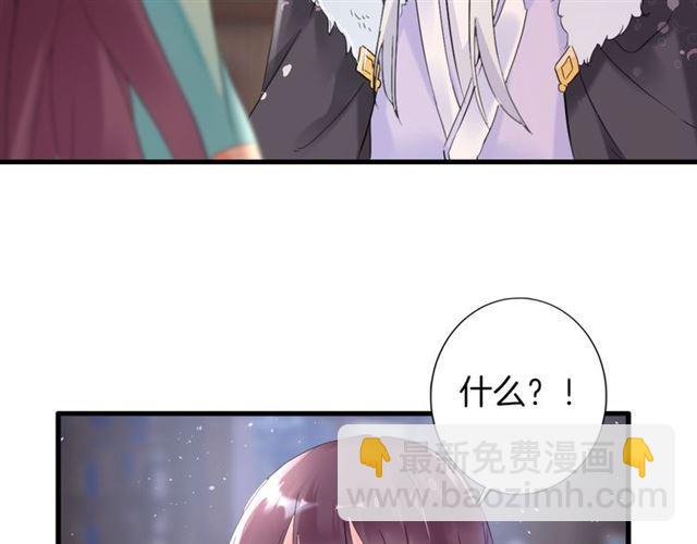 花顏策 - 第23話 送上門的可口點心(2/2) - 4