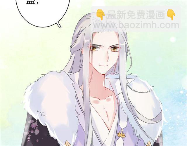 花顏策 - 第23話 送上門的可口點心(2/2) - 6