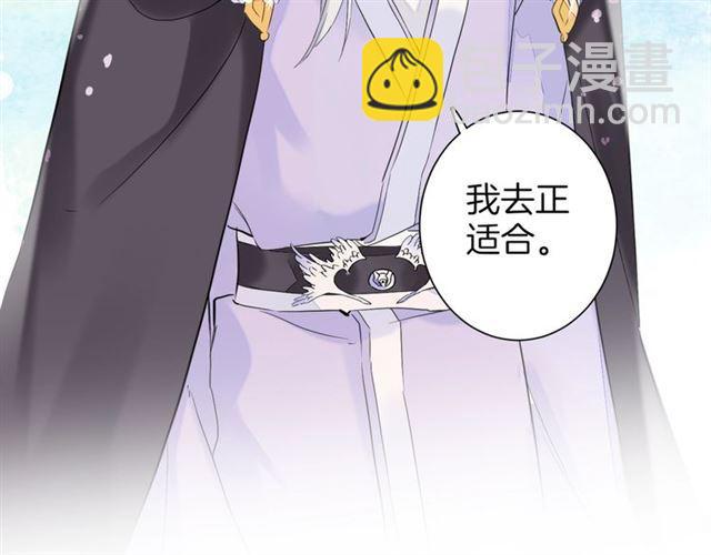 花顏策 - 第23話 送上門的可口點心(2/2) - 1