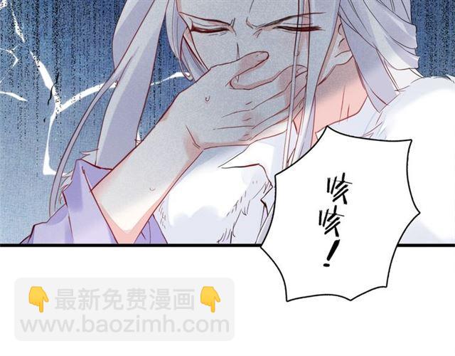 花顏策 - 第23話 送上門的可口點心(2/2) - 5