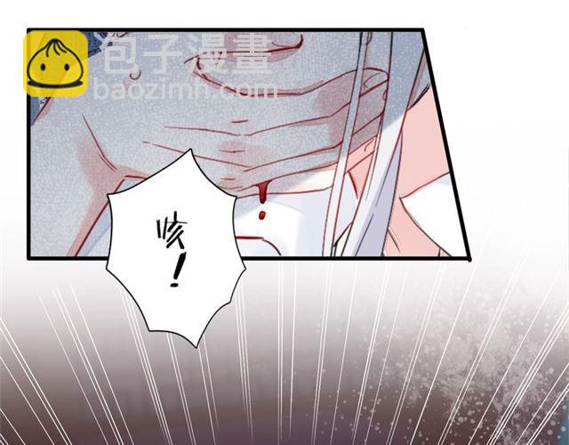 花顏策 - 第23話 送上門的可口點心(2/2) - 6