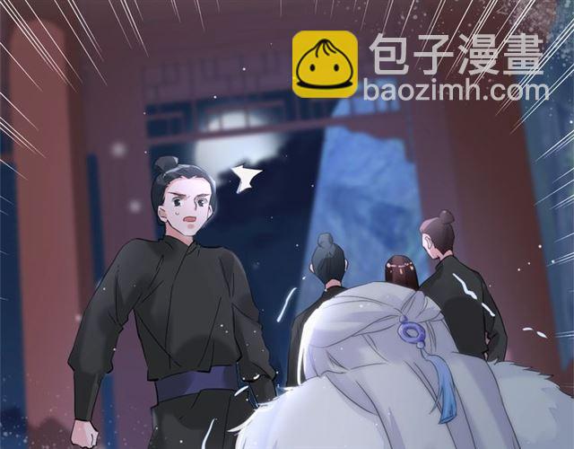 花顏策 - 第23話 送上門的可口點心(2/2) - 1