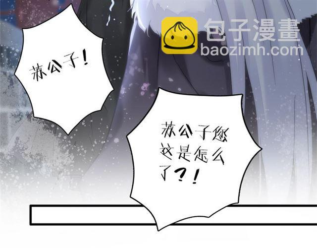 花顏策 - 第23話 送上門的可口點心(2/2) - 2