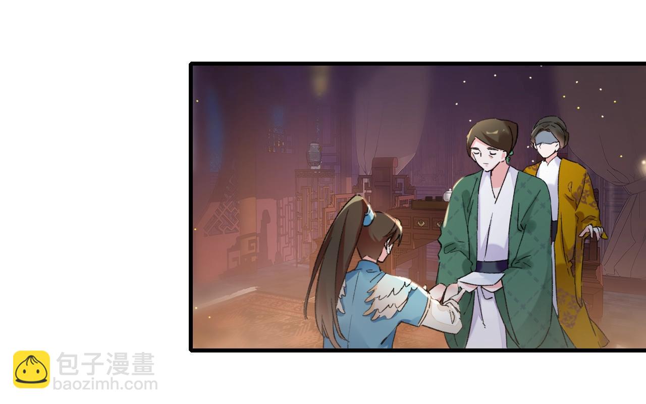 花顏策 - 第22話 媚人的誘餌(1/2) - 8