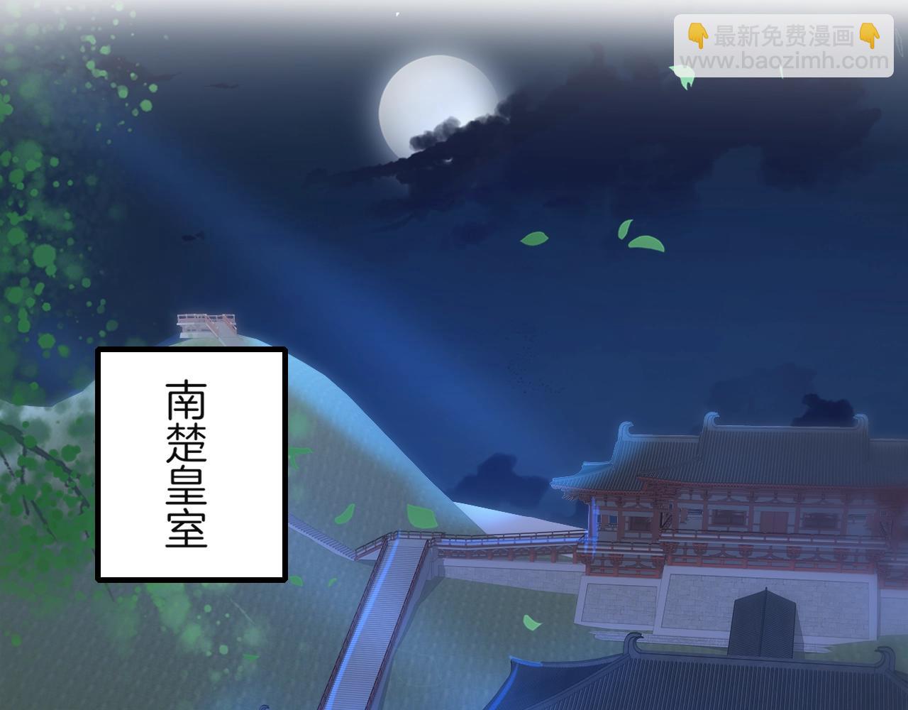 花顏策 - 第22話 媚人的誘餌(1/2) - 5