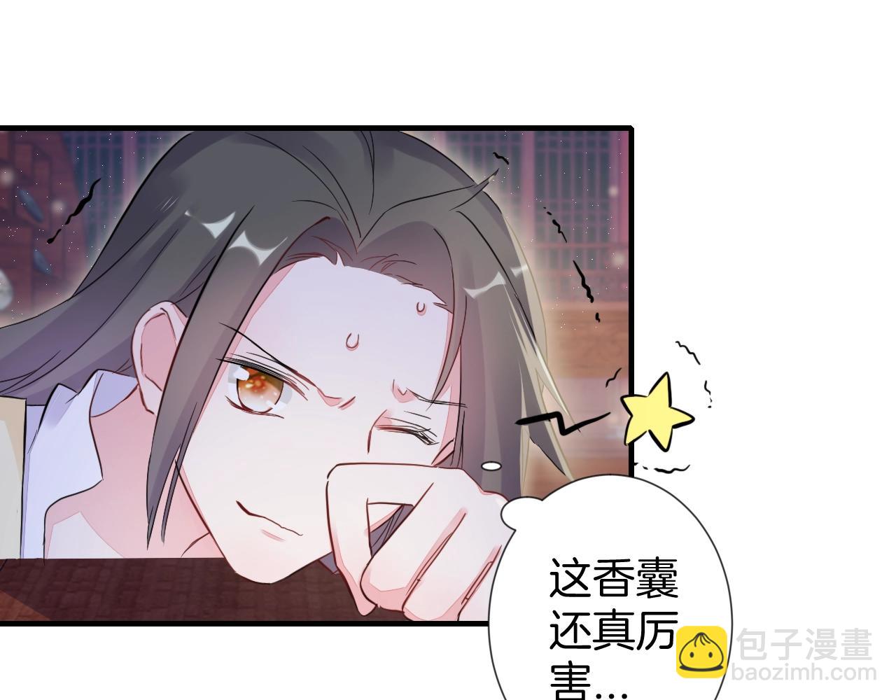 花顏策 - 第22話 媚人的誘餌(2/2) - 1