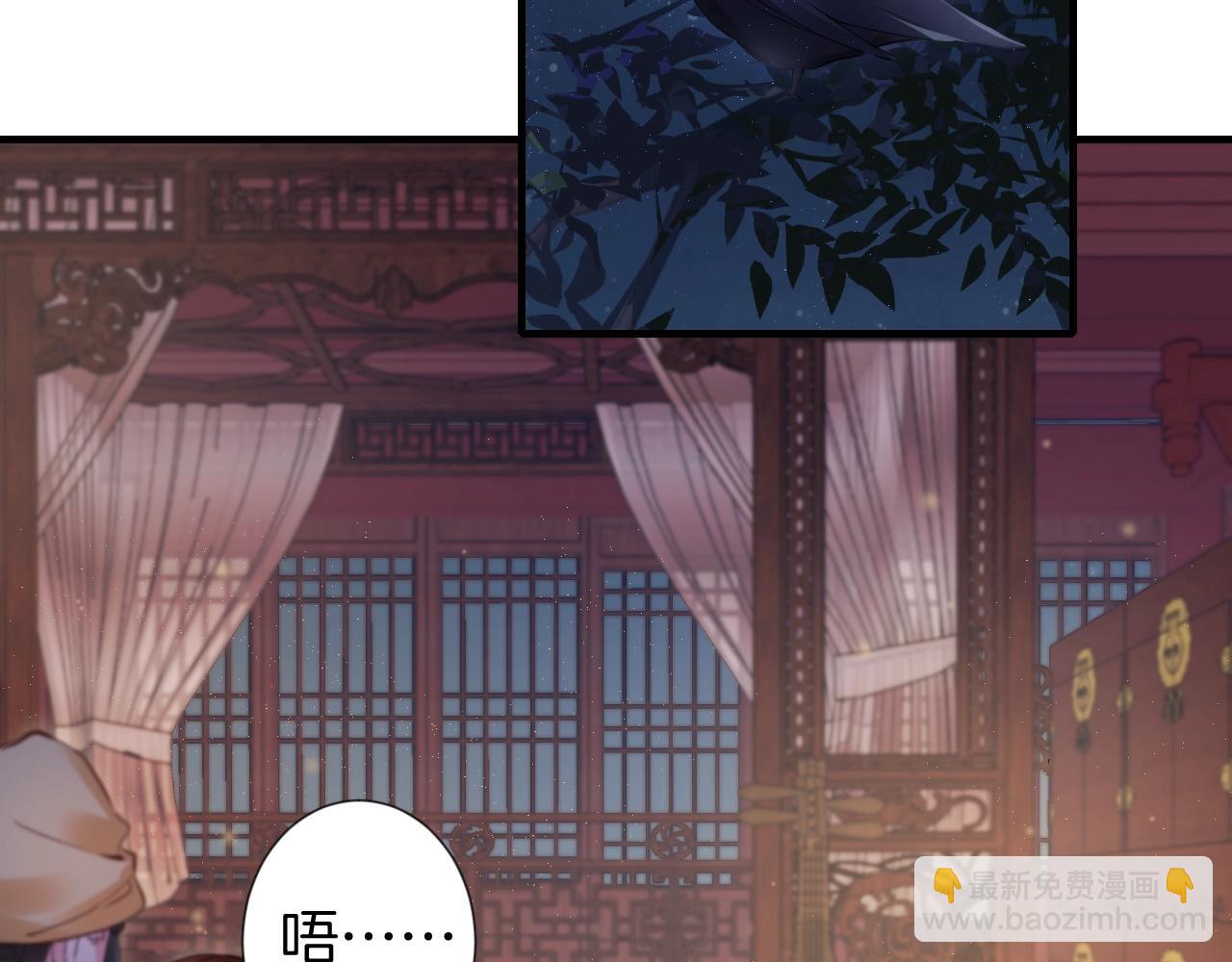 花顏策 - 第22話 媚人的誘餌(2/2) - 3