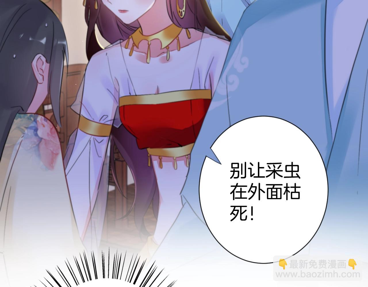 花顏策 - 第22話 媚人的誘餌(2/2) - 5