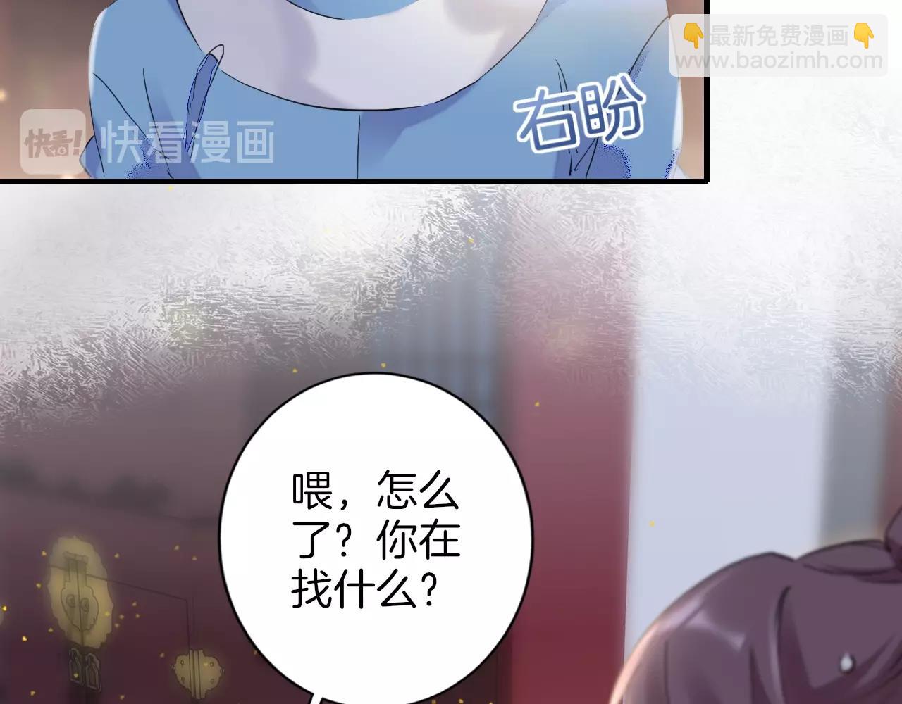 花顏策 - 第22話 媚人的誘餌(2/2) - 2