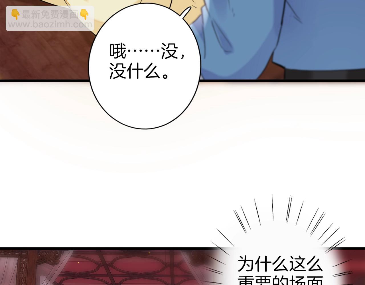 花顏策 - 第22話 媚人的誘餌(2/2) - 4