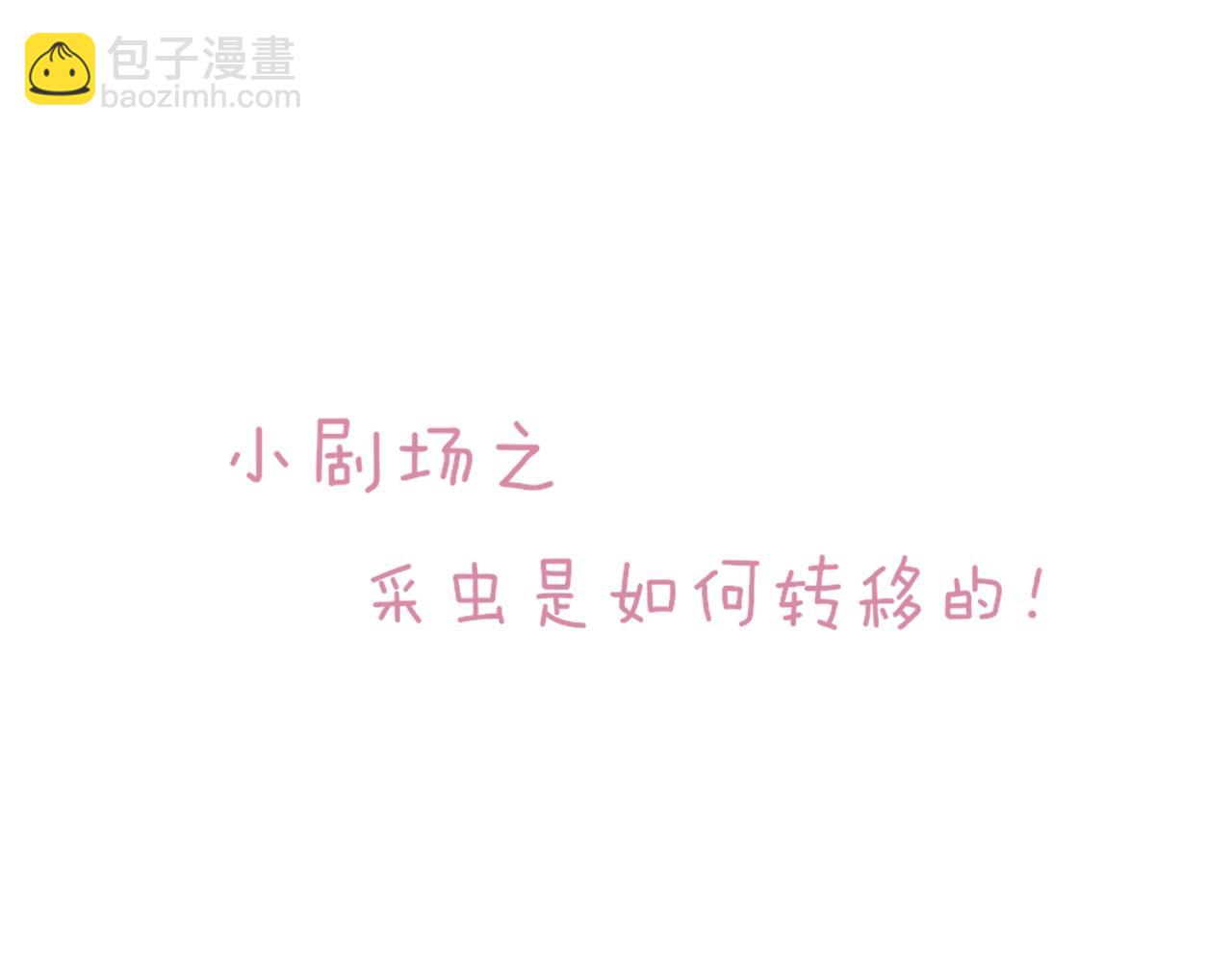 花顏策 - 第22話 媚人的誘餌(2/2) - 2