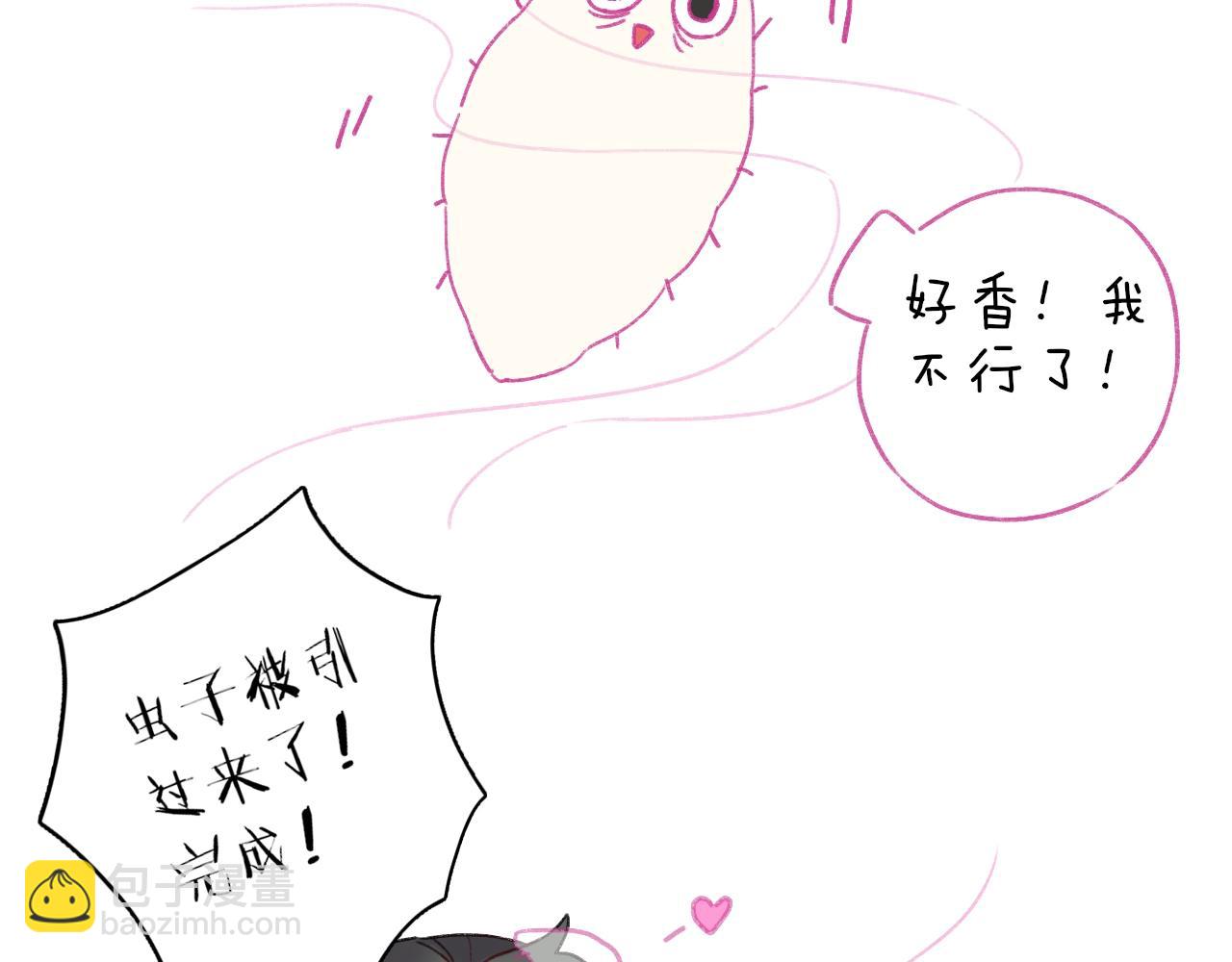 花顏策 - 第22話 媚人的誘餌(2/2) - 5