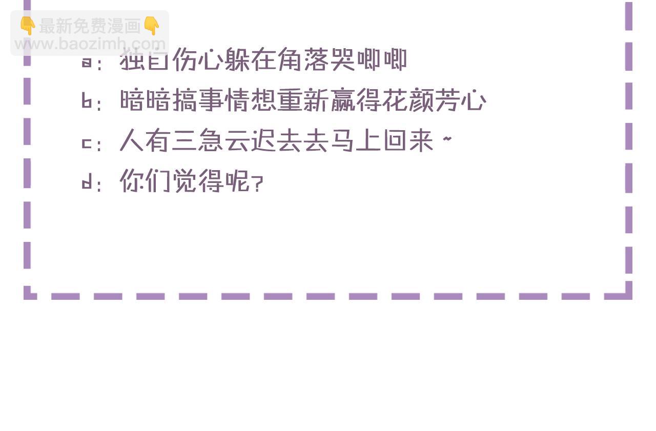 花顏策 - 第22話 媚人的誘餌(2/2) - 3